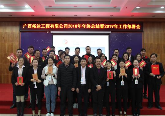 扬帆新征程  实现新目标  —华体会电子竞技登录地址_华体会(中国)
2018年工作总结暨2019年工作部署会顺利召开     